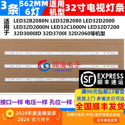 电视灯条全新铝板长虹32D2060