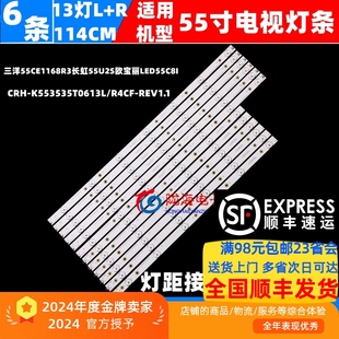 适用长虹55U2S欧宝丽LED55C8I海尔LS55A31/55A5M灯条K553535T0613