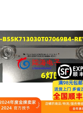 海尔YM-X55E17灯条 CHR-B55K713030T07069B4-REV1.1 6灯凹镜7条