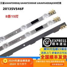 适用三星UA46F5500AJ UA46F5000AR UA46F5080AR UA46F5000HJ背光