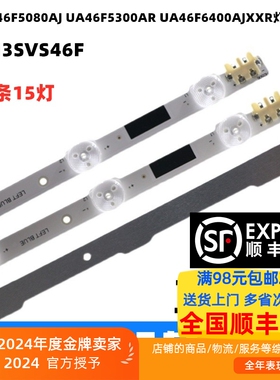 适用三星UA46F5500AJ UA46F5000AR UA46F5080AR UA46F5000HJ背光
