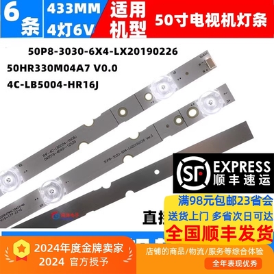 收到发顺丰50U5900C灯条