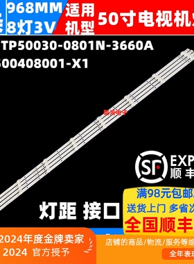 适用AOC冠捷 H50P3 50puf7065/T3灯条M08-TP50030-0801N-3660A