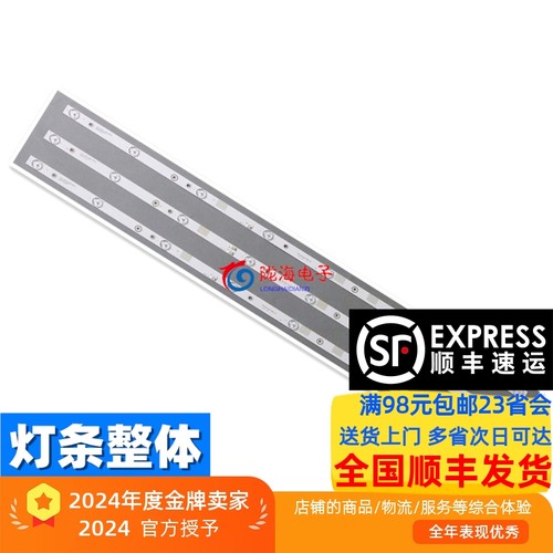 适用乐华40S280灯条K403535T030861H-Rev1.0通用组装机铝基板3条8