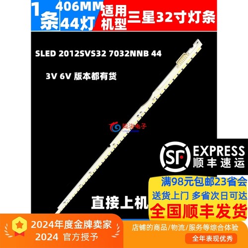 三星UA32ES5500R灯条电视灯条