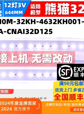 适用熊猫LE32k26灯条ECH0M-32KH-4632KH001-A1 IC-A-CNAI32D125灯