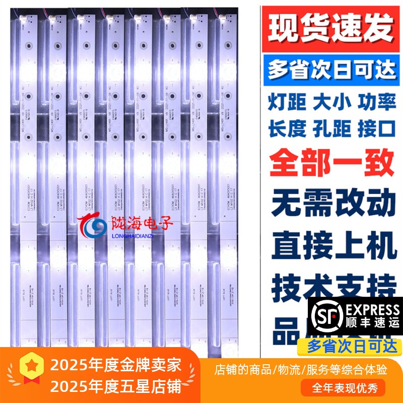 适用乐视D434FCN1/D43CCNN X43M D434FCNN D434FCN灯条ECHOM-4643