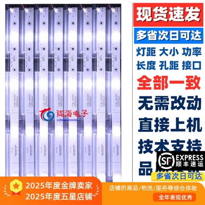 乐视D43FCN1D43CCNN灯条