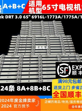 适用LG 65GB6310-CC灯条6916L-1773A/75A/76A INNOTEK DRT3.0 65