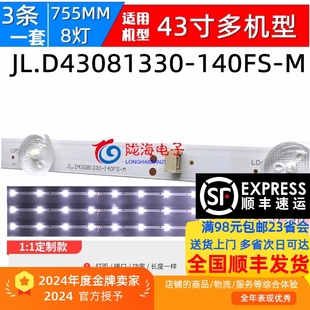 適用東芝43U3600C 2600C 43L26CMC燈條JL.D43081330 140 43L1600C