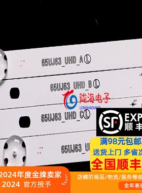 适用LG 65UJ63CJ-CA UJ6100 65UK6100PLB 65UJ634V 65UJ632T灯条
