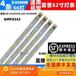 52LX530A LCD 52LX531灯条2011SSP52 52LX830A 适用夏普LCD