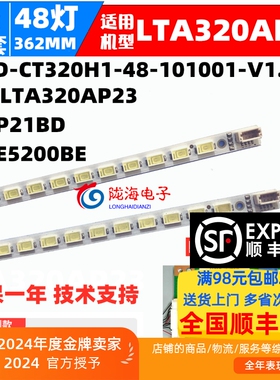 适用TCL L32P21BD灯条 SLED-CT320H1-48-101001-V 配屏LTA320AP23