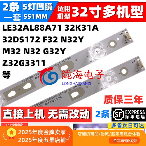 海尔LE32AL88A71F32N32Y灯条