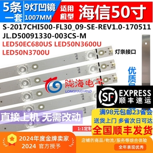 适用海信LED50N3700U灯条 LM41-00538A 50-5-9 屏HD500N3U01 9灯