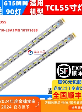 适用TCL L55E5390A-3D灯条T550E53SS 40-LB5510-LBA1MG 1019168B