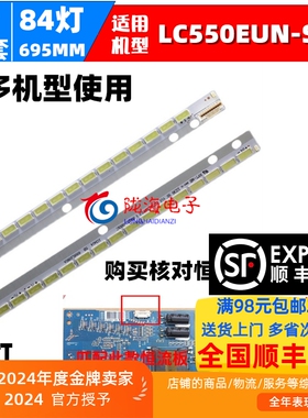 适用创维55E600A灯条55E650E灯条6922L-0048A LC550EUN SF F1灯条