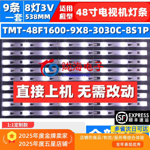 L48F3700AD48E167B48E650灯条