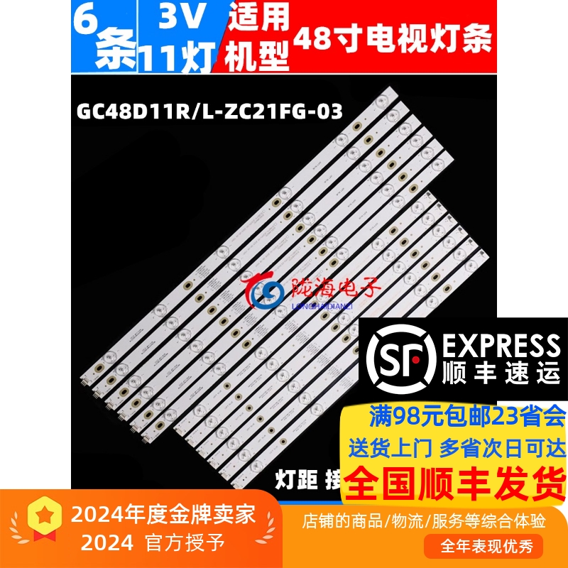 电视机灯条飞利浦48PFF3061灯条