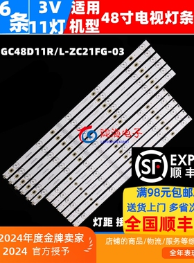 适用飞利浦48PFF3061/5081/5071/T3电视灯条GC48D11R/L-ZC21FG-03