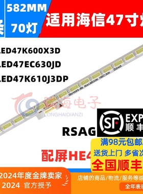 适用海信LED47K600X3D灯条LED47EC630JD RSAG7.820.5330 LT-11253
