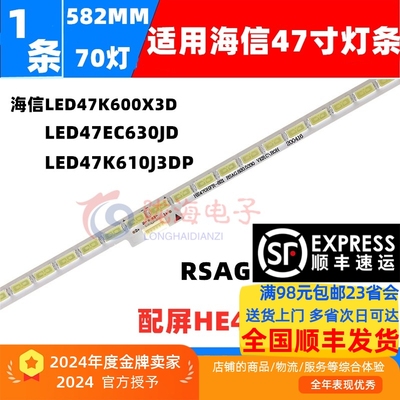 海信LED47K600X3D灯条无需改装