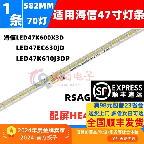 海信LED47K600X3D灯条无需改装
