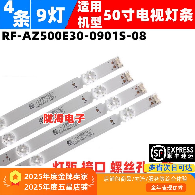 适用飞利浦50PUF6132/50PUF6152/50PUF6192灯条RF-AZ500E30-0901S