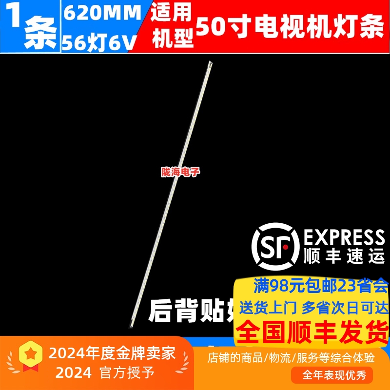 适用松下TH-50A400C 50AS600C灯条V500D2-LS1-TREM3屏V500HJ1-LE6