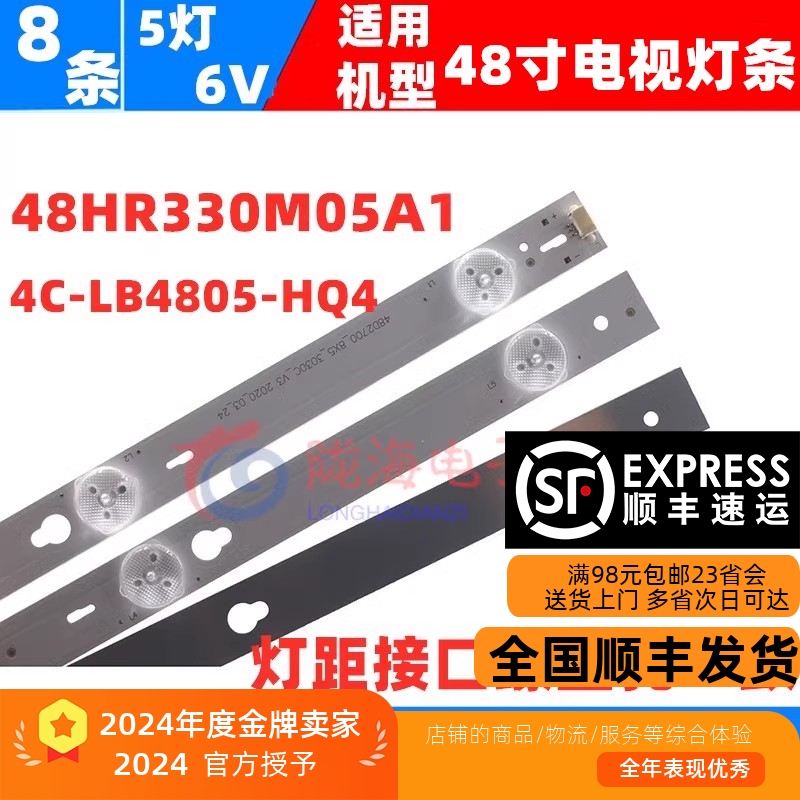 B48A538558828838U背光灯条