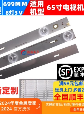 适用长虹65d2000i/65S1/UD65D6000I/65U3C/65D2060G/65U3灯条灯条
