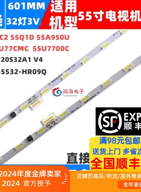 适用TCL 55C2灯条55HR720S40A1 55HR720S40B1 55HR720S32A1 V3灯