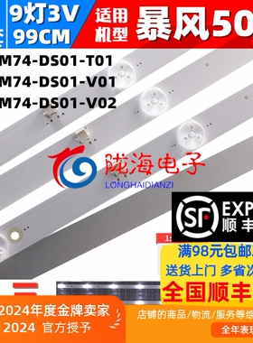 适用暴风50X3灯条 50A14A 50AI4A灯条 4条9灯铝基板99厘米LED背光