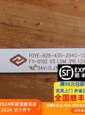 杂牌机FOYE-828-430-2B4C-12X1.0mm XR FY-0182 V3 12V600MA灯条