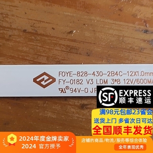 2B4C 12X1.0mm 828 12V600MA灯条 0182 430 杂牌机FOYE