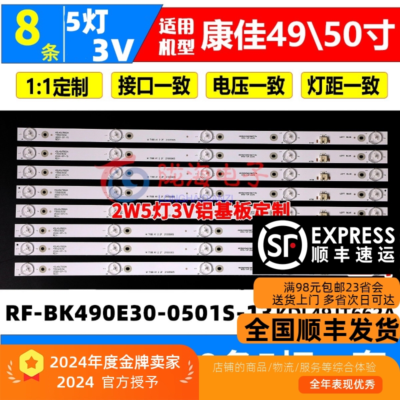 康佳49K510050K7200K7200灯条
