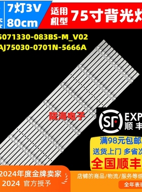 适用康佳LED75K2000 75P7灯条JL.D75071330-083BS-M_V02 14条7灯