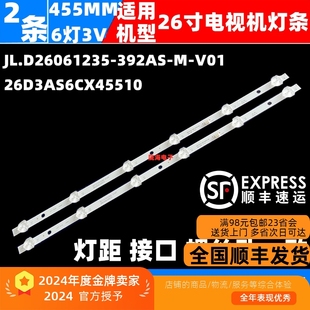 HSM 組裝 機(jī)26寸背光燈條HS 26D3003V1W6C1B45510M B一套2條6燈455
