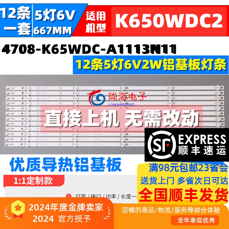 飞利浦65PUF6023/T3led灯条