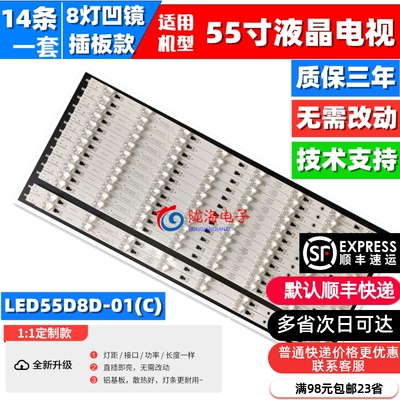 风行F55Y灯条下单发顺丰