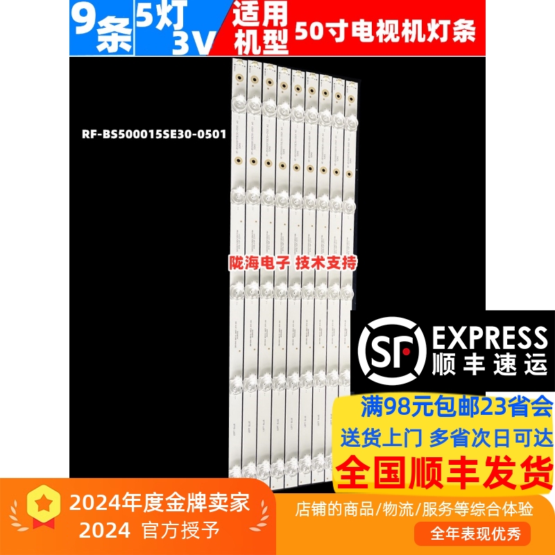 海尔50T91灯条50K65灯9条