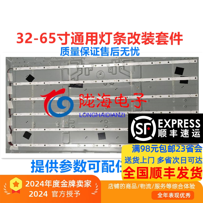 全新灯条三洋48CE1100灯条