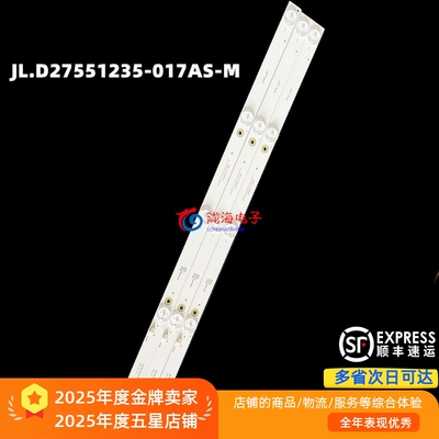 LM-32S灯条JL.D27551235-392BS-M-V01 JL.D27551235-017AS-M背光