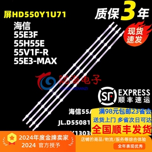 55E3F MAX灯条HD550Y1U71 003YS JL.D55081330 适用海信55A52F