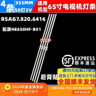 适用海信LED65EC320A/65K3500灯条RSAG7.820.6416屏HE650HF-B51