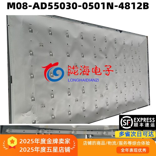 杭铬HM60TV LED-DS50-4K58Q98E灯条M08-AD55030-0501N-4812B 5灯