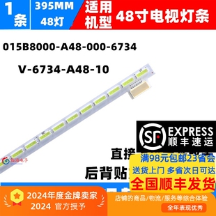 适用海尔LE32B70长虹LT32920E飞利浦32PFL3130先锋LED-32E600灯条