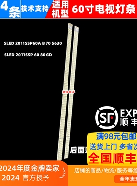 适用夏普LCD-60LX531A LCD-60LX840A灯条SLED 2011SSP 60 80 GD
