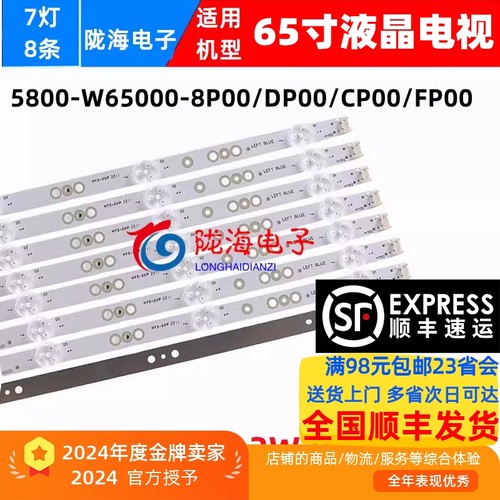 全新铝基板直接上机创维65M2