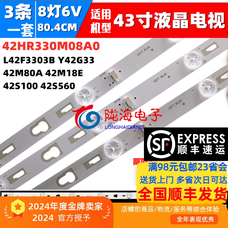 美乐42M80A42M19E42M18灯条